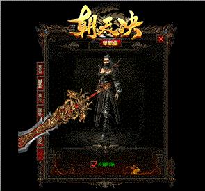 天龙八部私服套装代码